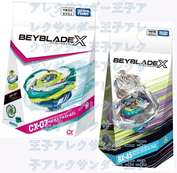 ベイブレードx　ペガサスブラスト（６個）とサムライカリバー（６個）新品未開封
