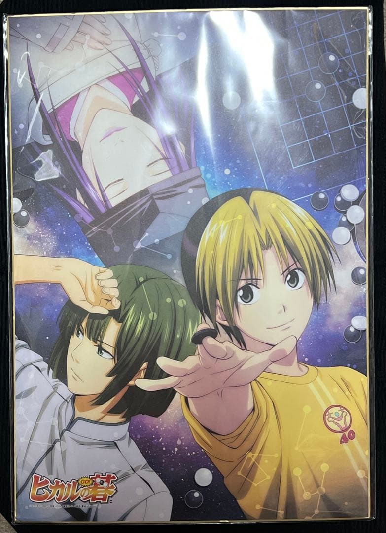 ヒカルの碁　ビッグ色紙　ぴえろ40周年記念 ヒカルの碁 ぴえろ40周年記念 ビッグ色紙 未開封 レア - メルカリ