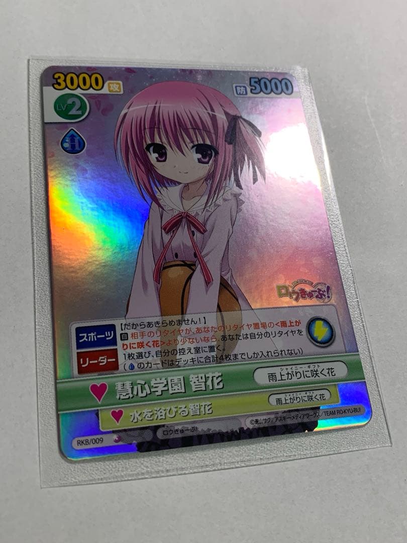 4枚セット ヴィクトリースパーク ロウきゅーぶ! 湊智花 ホイル