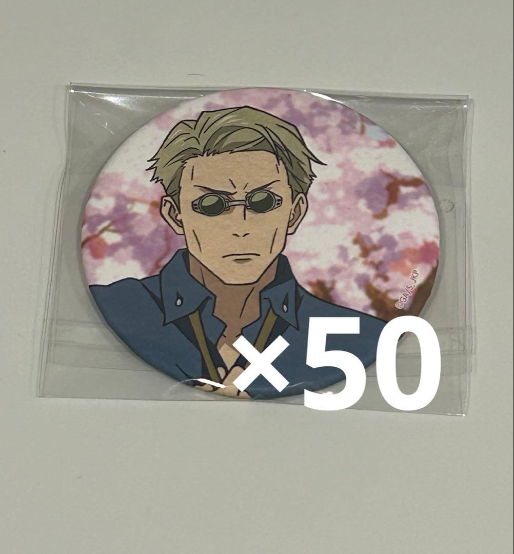 呪術廻戦　呪術廻戦展　花見　七海建人　缶バッジ