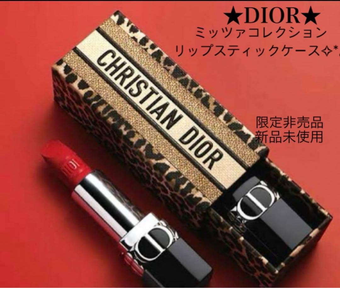限定非売品☆DIOR☆ ディオール リップケース ミッツァ レオパード