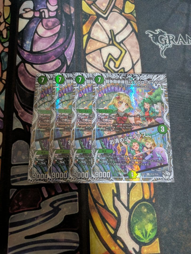 闘争類拳嘩目ステゴロカイザー/お清めシャラップ キャラプレミアム