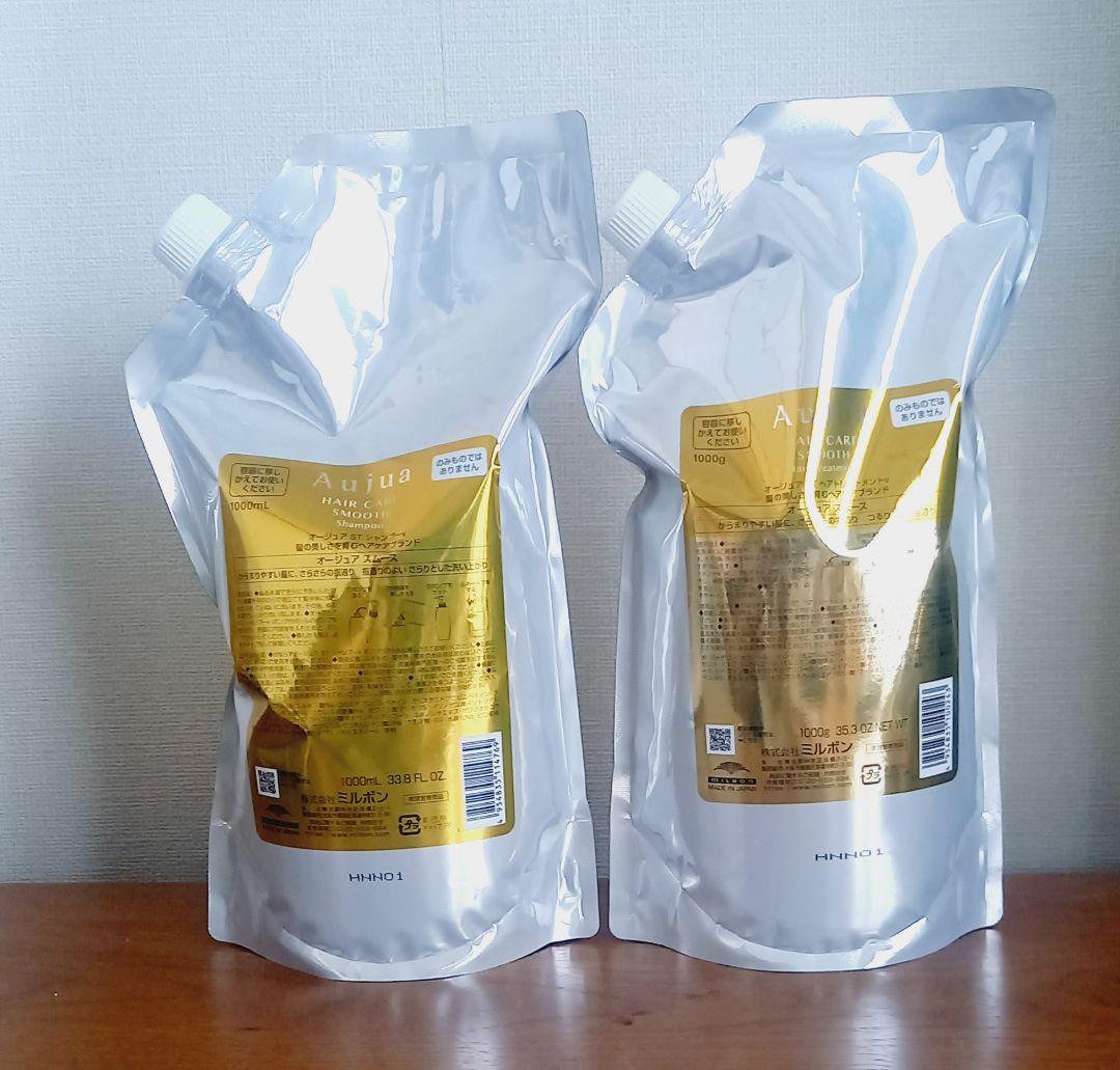 新品未使用　オージュア　スムース　シャンプー　トリートメント