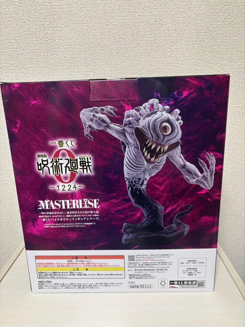 一番くじ 呪術廻戦0 ラストワン賞 祈本里香 覚醒ver - メルカリ