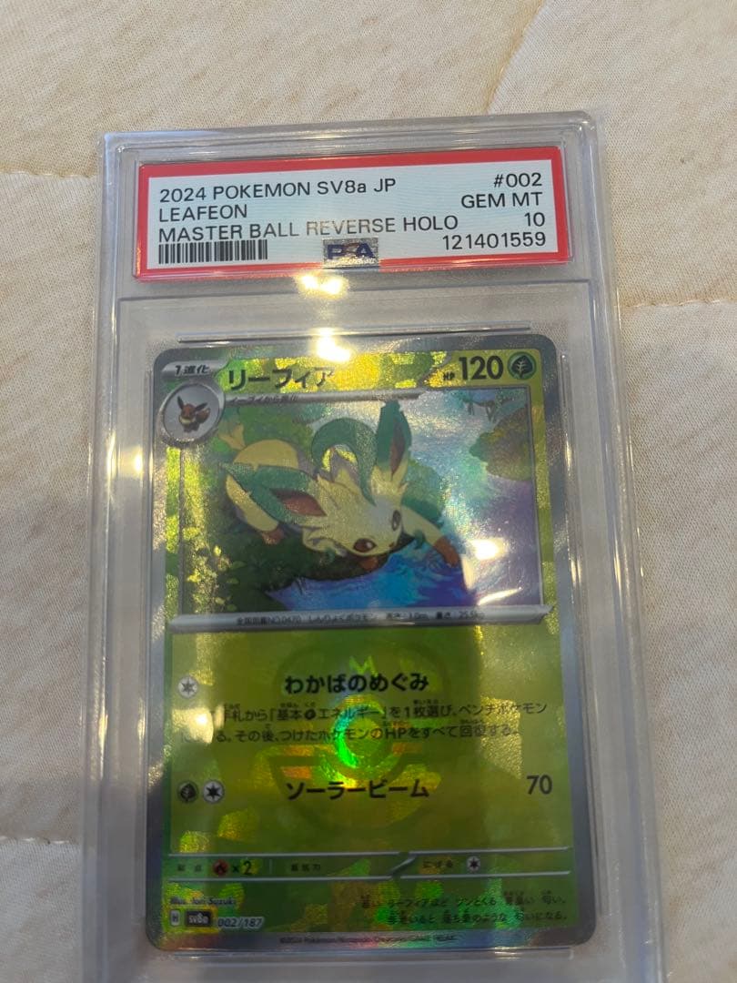 イーブイ進化 ブイズ マスボミラー 9枚セット PSA 10 - メルカリ