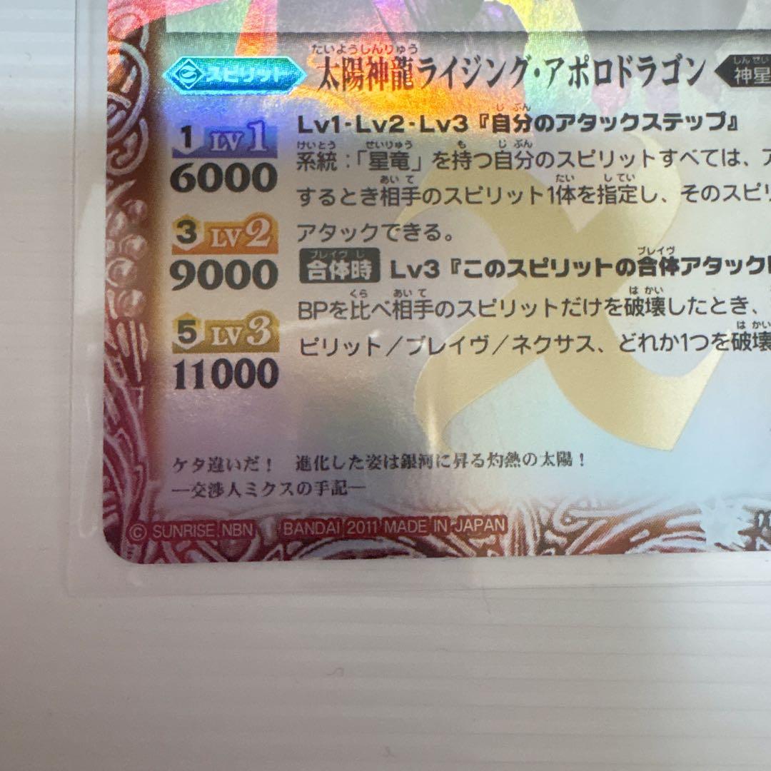 バトスピ ホロ 初期 Xレア - メルカリ