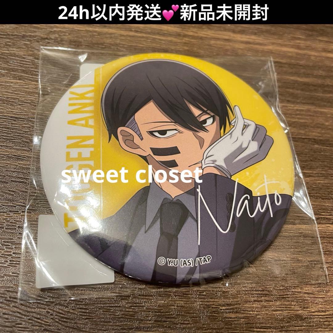 桃源暗鬼 オンラインくじ code:suit C賞 缶バッジ 未開封 無陀野無人