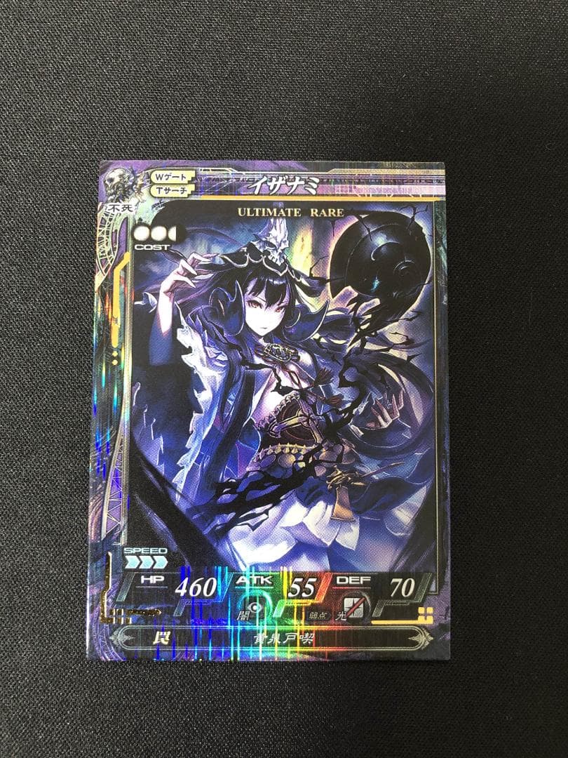 あ*ず様 LOV2 UR イザナミ ロード オブ ヴァーミリオン ロードオブヴァーミリオン lov2 イザナミ UR 希少