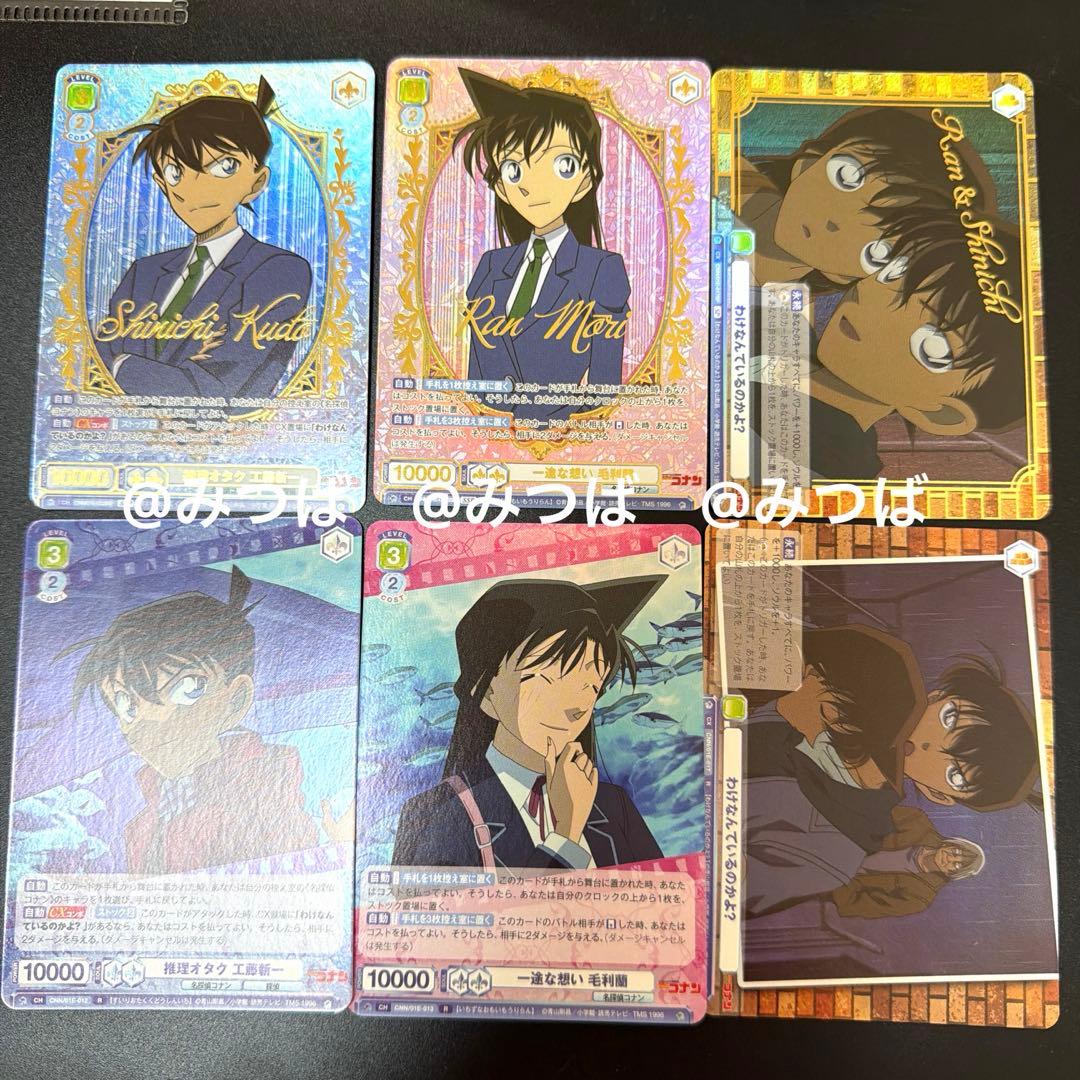 名探偵コナン　ヴァイスシュバルツブラウ　プレミアムボックス　工藤新一　毛利蘭