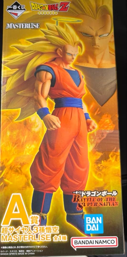 12時間以内発送一番くじ ドラゴンボール A賞 超サイヤ人3孫悟空 新品未開封