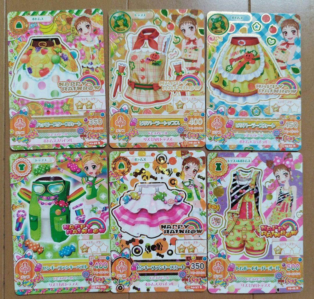 アイカツカード ハッピーレインボー - メルカリ
