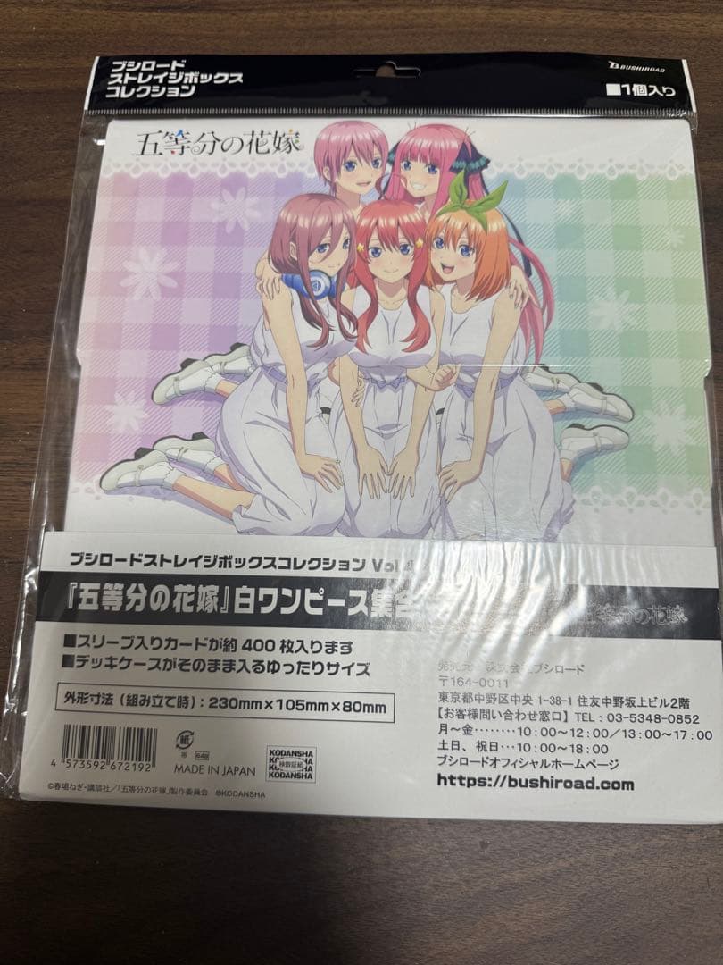 五等分の花嫁 トレカ ストレージボックス - メルカリ