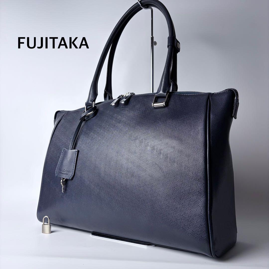 FUJITAKAレザートートバッグ B4 オーブ防水加工レザー国産鍵付きネイビー
