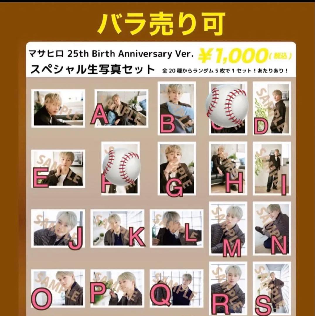 超特急 マサヒロ 生誕 生写真 25th - メルカリ