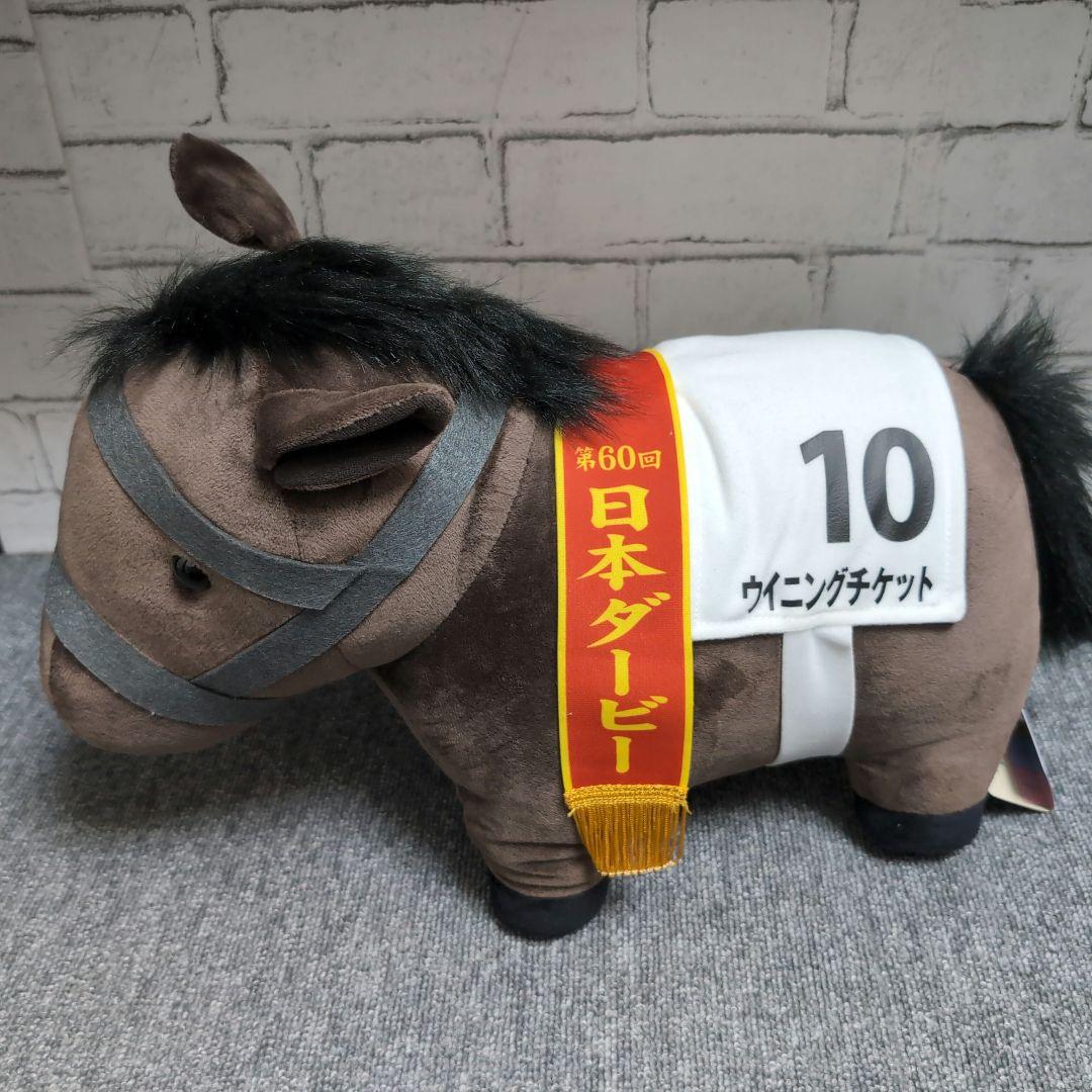 サラブレッドコレクション BIGぬいぐるみ ウイニングチケット - メルカリ