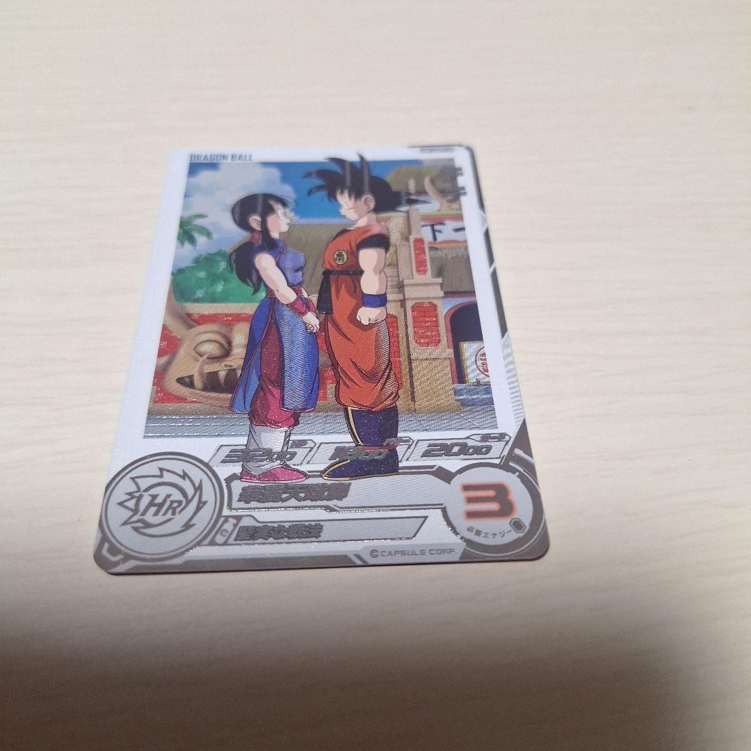 スーパードラゴンボールヒーローズ チチ 　UGM10-GCP2DA　おまけ付き