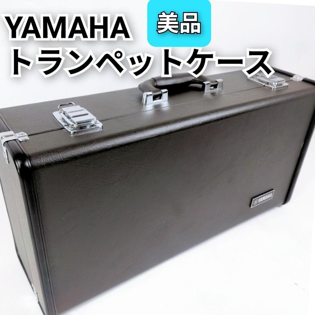 YAMAHA ヤマハ 純正 トランペット用 ハードケース 黒 ブラック - メルカリ