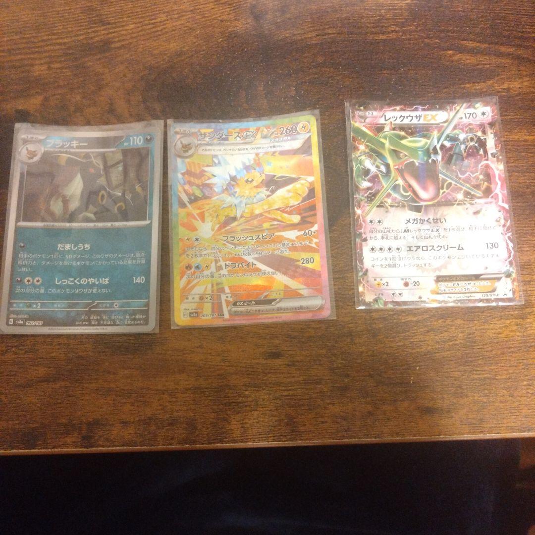 【タイムセール24時まで】ポケカ ブラッキーマスボサンダースexレックウザex