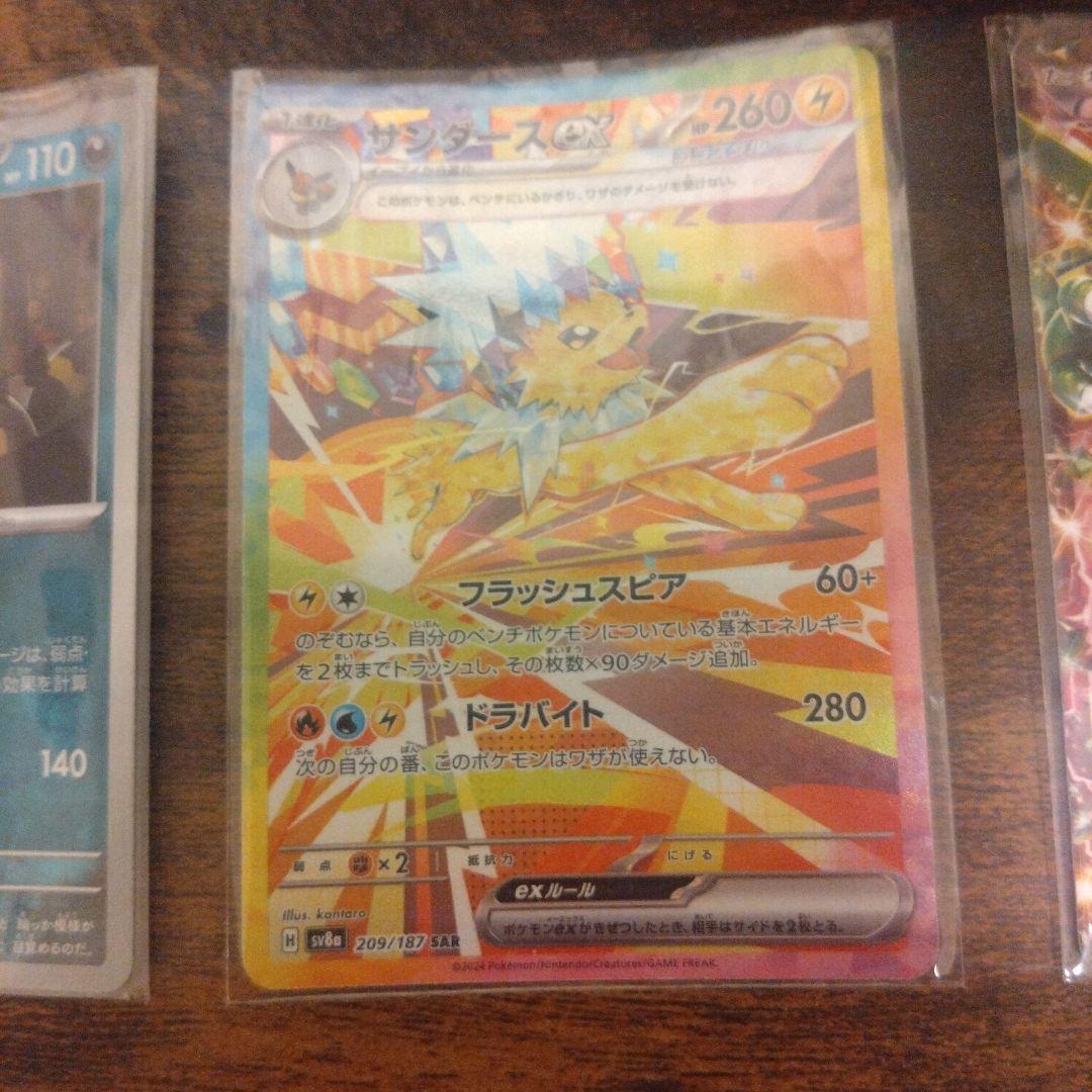 タイムセール24時まで】ポケカ ブラッキーマスボサンダースexレックウザex