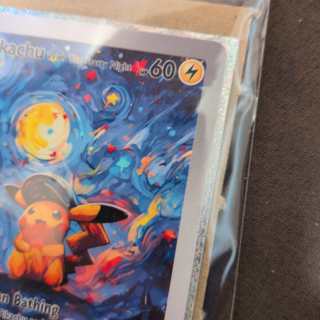 ピカチュウ 星月夜アートカード 海外限定 ポケモンカード - メルカリ