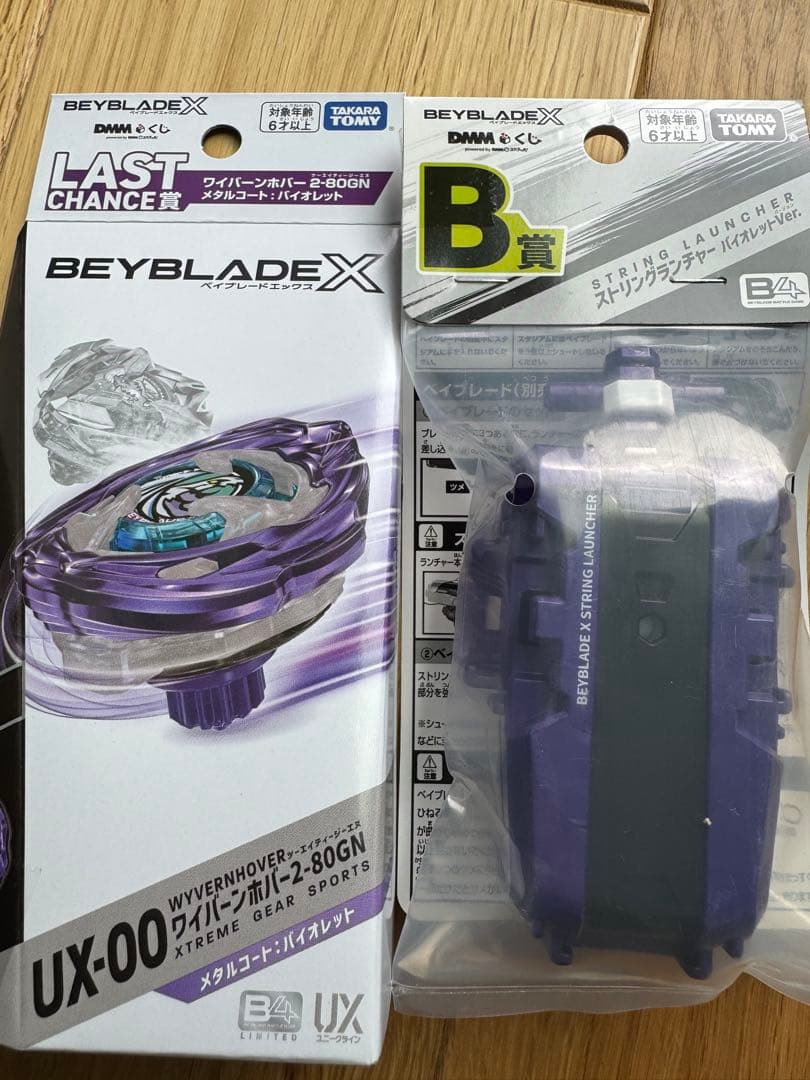 ベイブレードX DMMくじ　A賞ワイバーンホバー　B賞ランチャー　セット