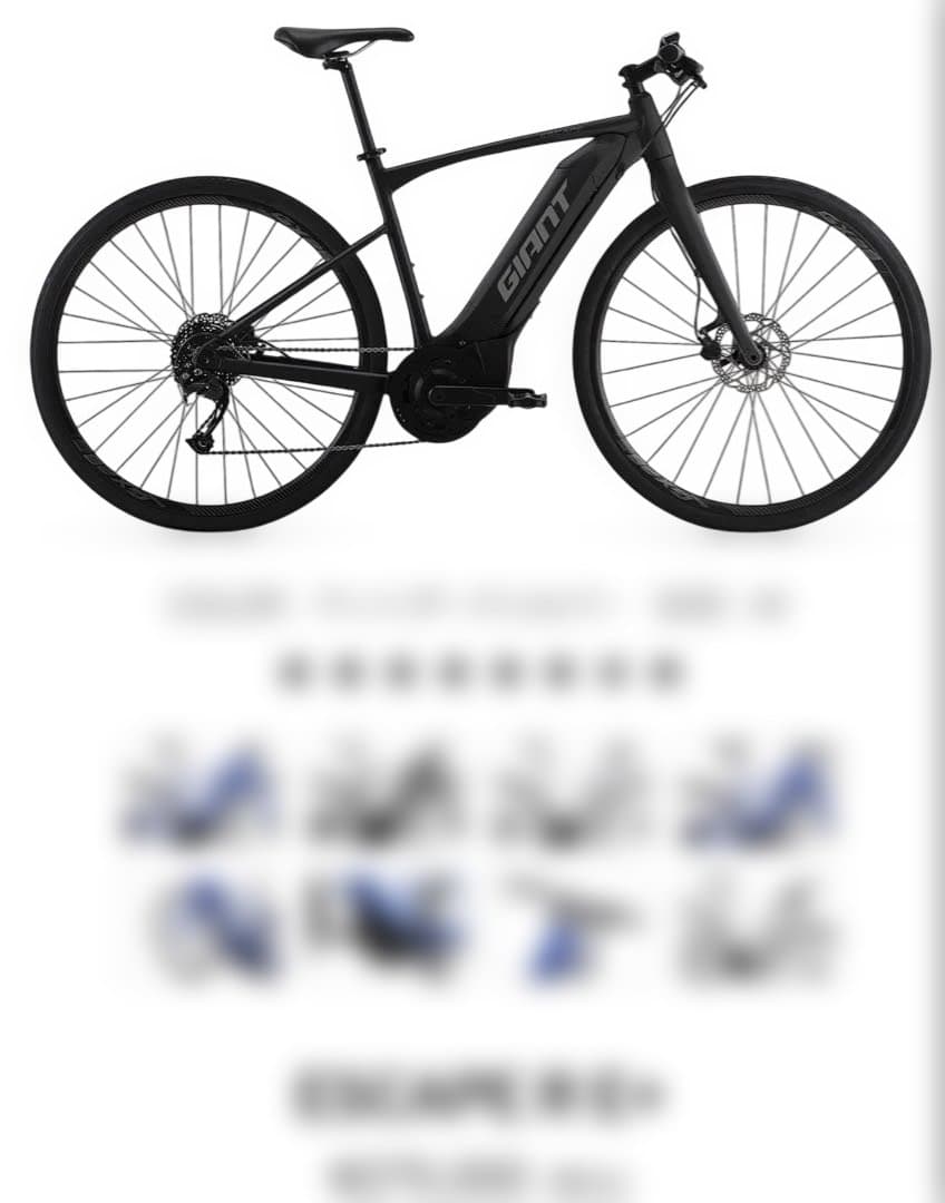 w*q様 ジャイアントESCAPE RX-E＋ 2023モデル　M 保証残りあり