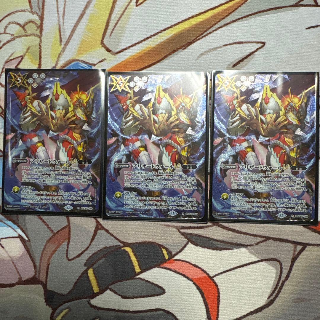 バトルスピリッツ　ブリザードウォールlt ブリザードウォールLT(BSC45-099) | R | ドラゴンスター | バトル