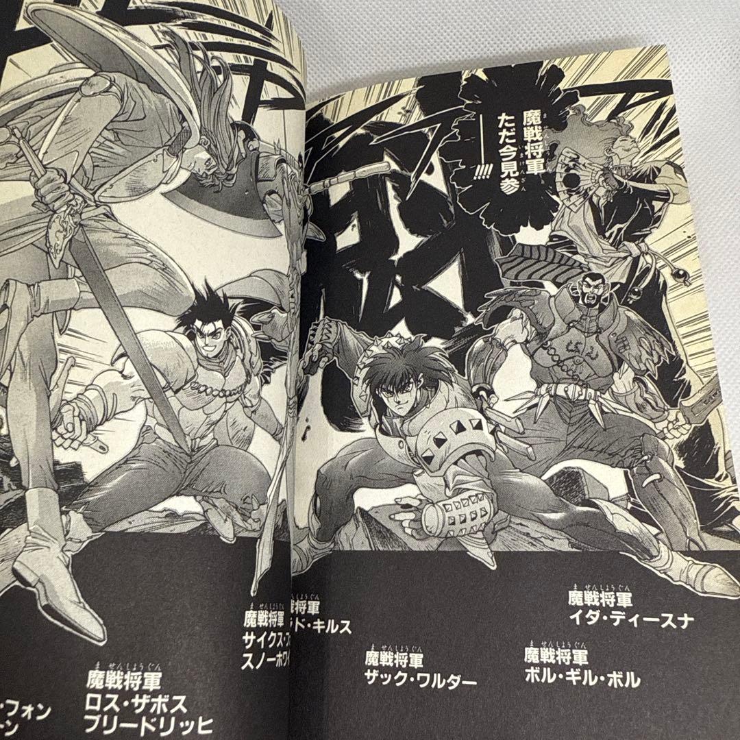 初版本・帯付き・美品】BASTARD!! 15巻 罪と罰編 堕天使（萩原一至