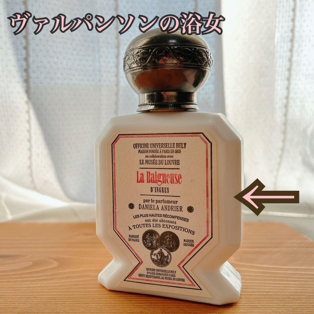 値下　オシフィーヌ・ユニヴェルセル・ビュリー　オートリプル　ヴァルパンソンの浴女