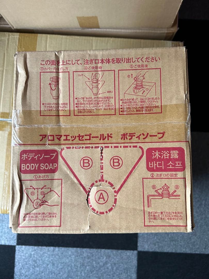 アロマエッセゴールド　ボディソープ10ℓ S.♡商品♪