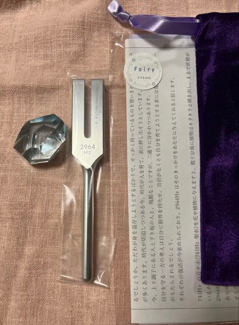 マドモアゼル愛　2964Hzチューナー 雫石付き