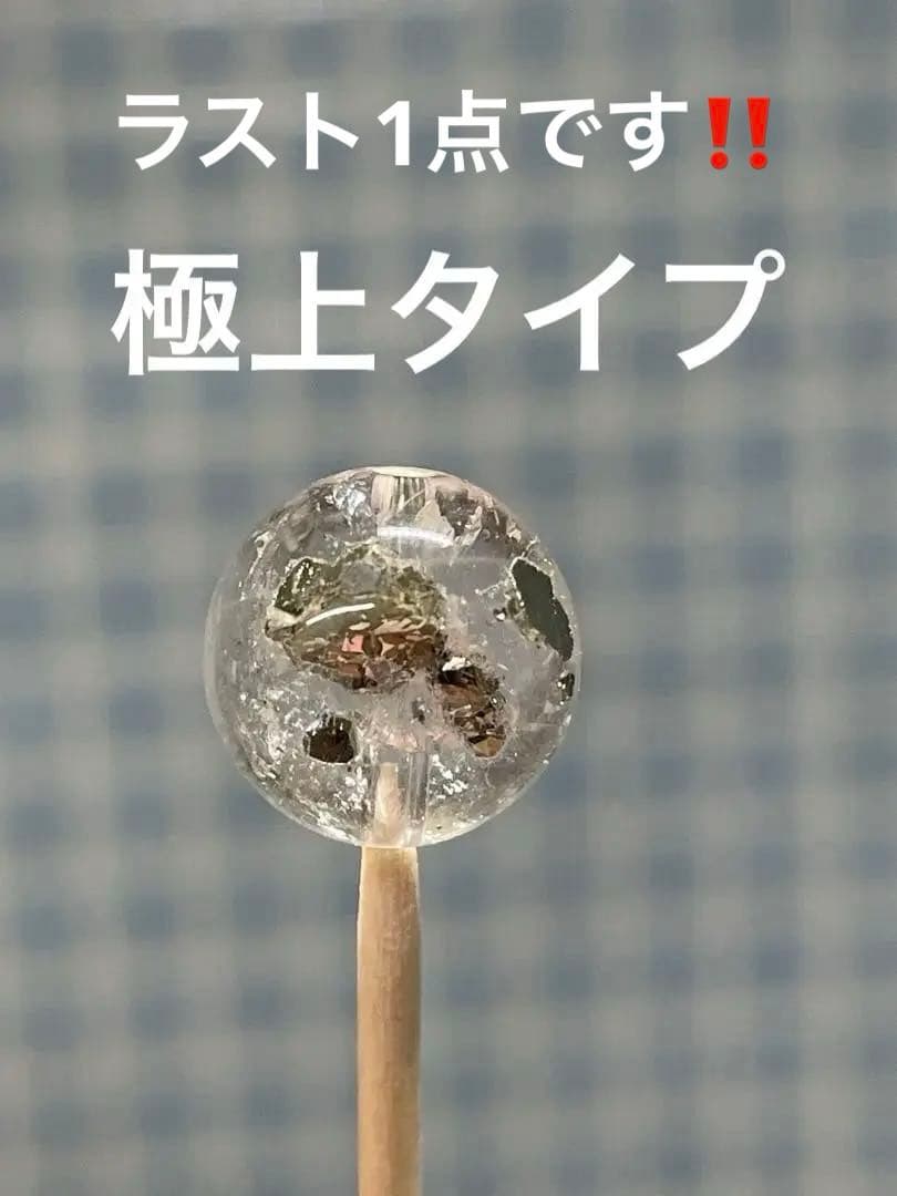 （極上品質）パイライトインクォーツ