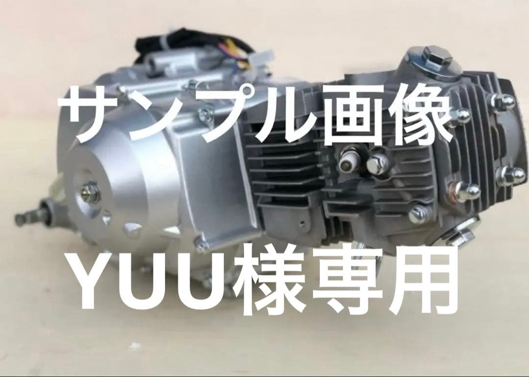 遠心クラッチ110cc中華エンジン カブモンキーゴリラ12v‼️セール中‼️