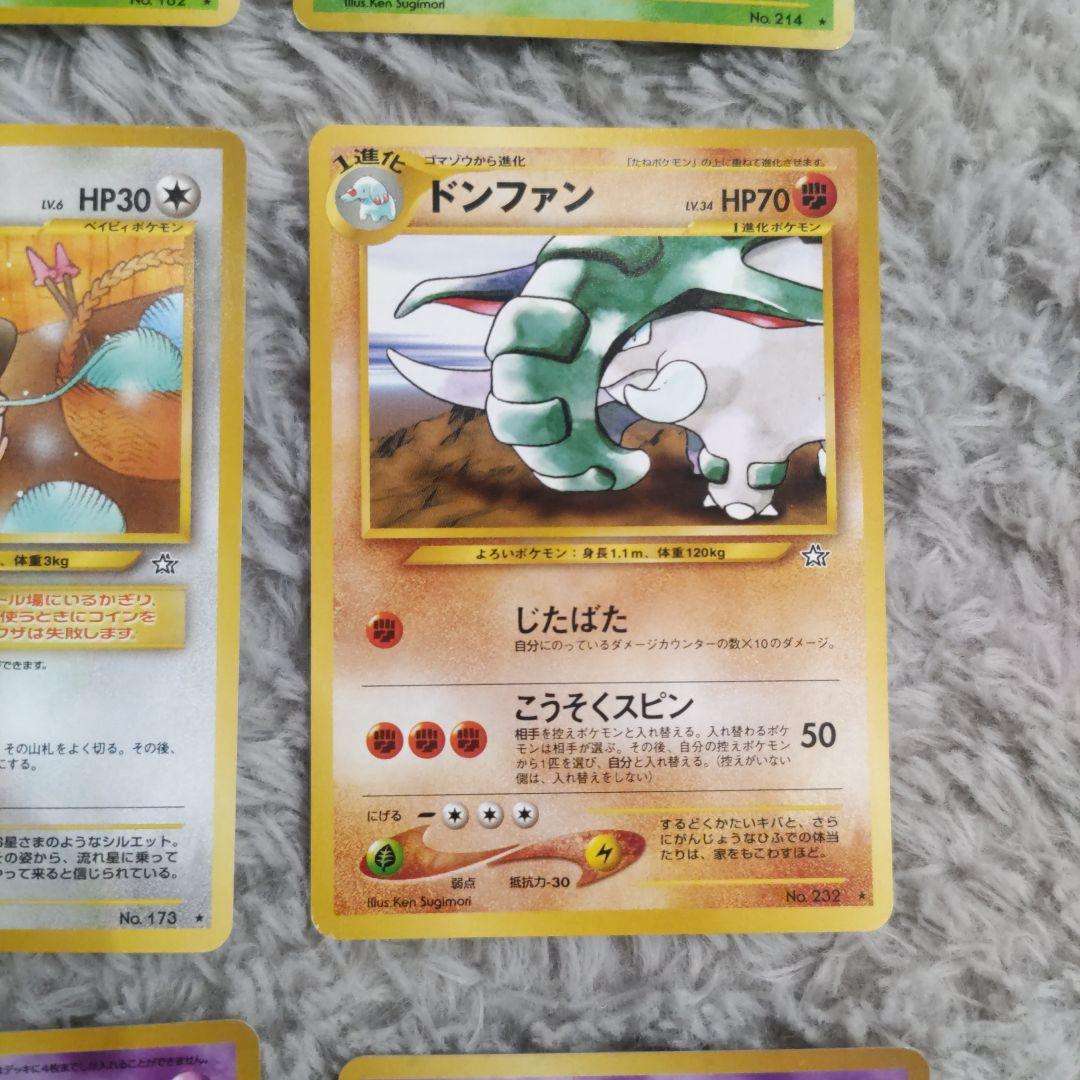 ポケモンカード 旧裏 neo 金、銀、新世界へ 遺跡をこえて まとめ売り12