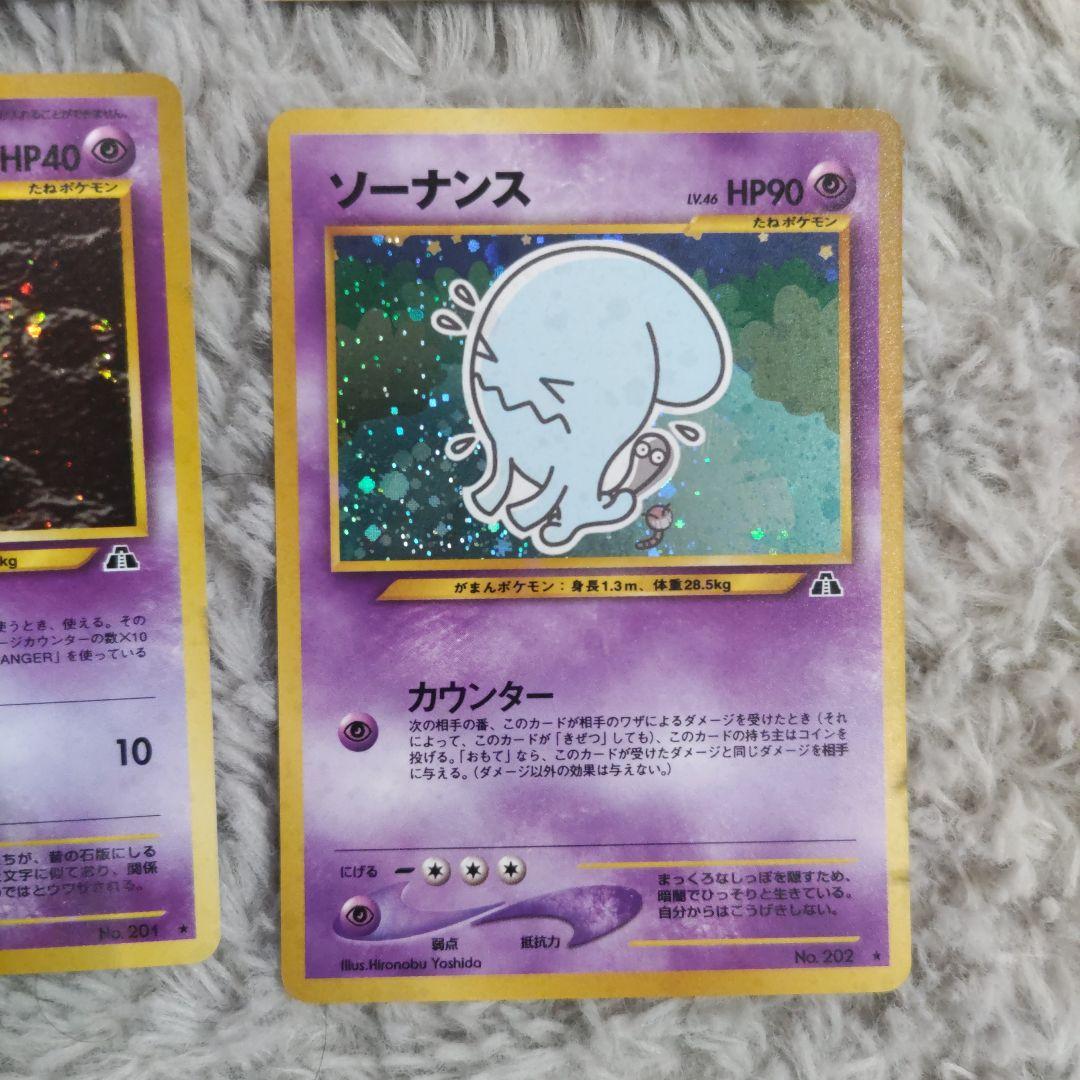 ポケモンカード 旧裏 neo 金、銀、新世界へ 遺跡をこえて まとめ売り12