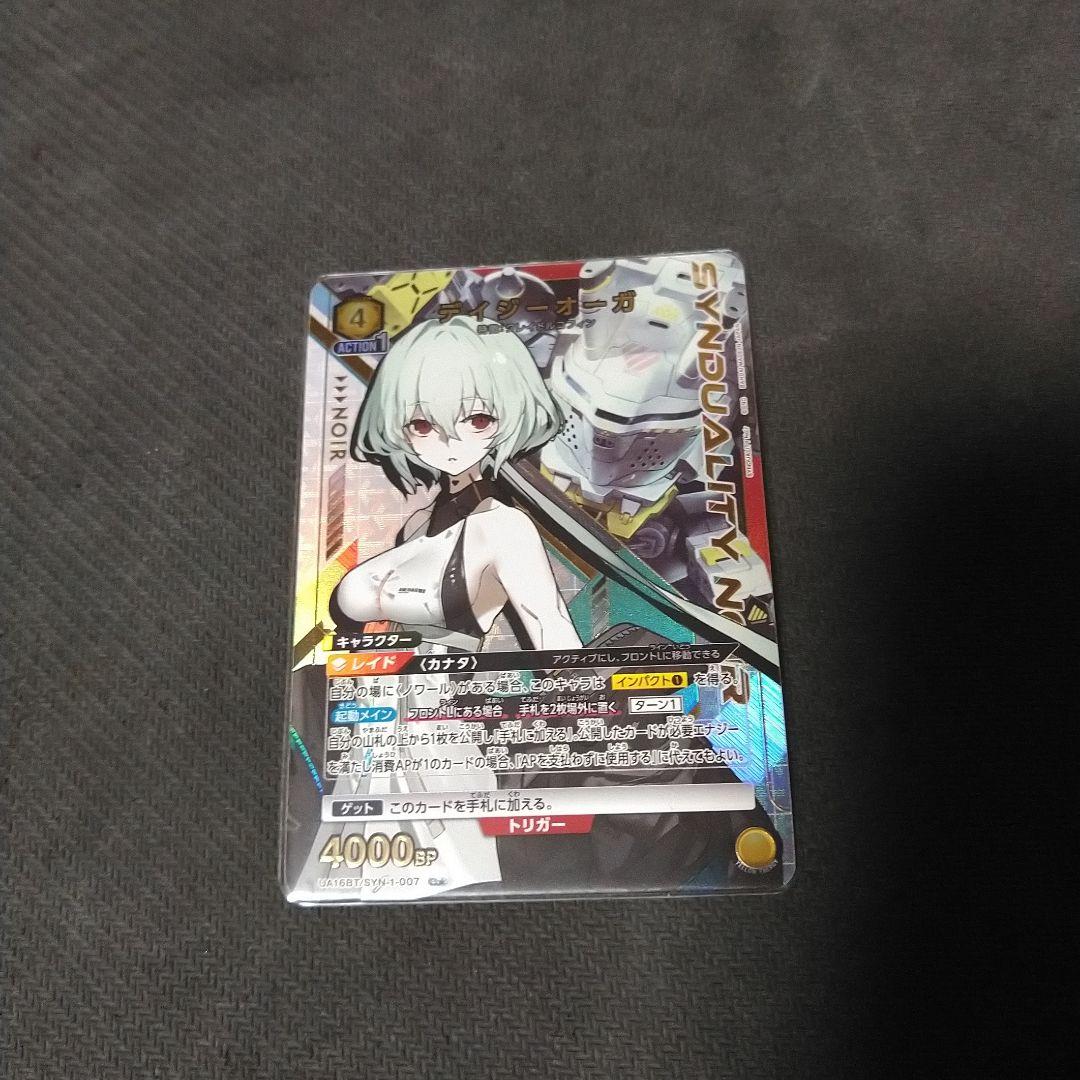 t*v様 UNION ARENA　SYNDUALITY Noir デイジーオーガ