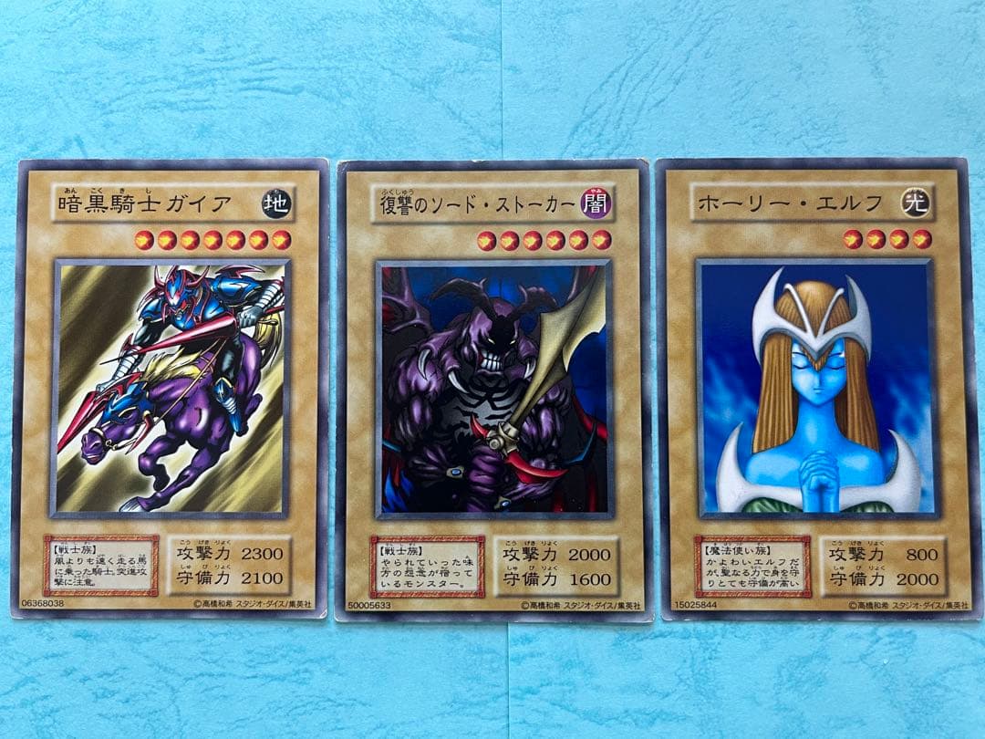 遊戯王カード初期【EX】スタジオダイス版 ノーマル6枚セット② vol