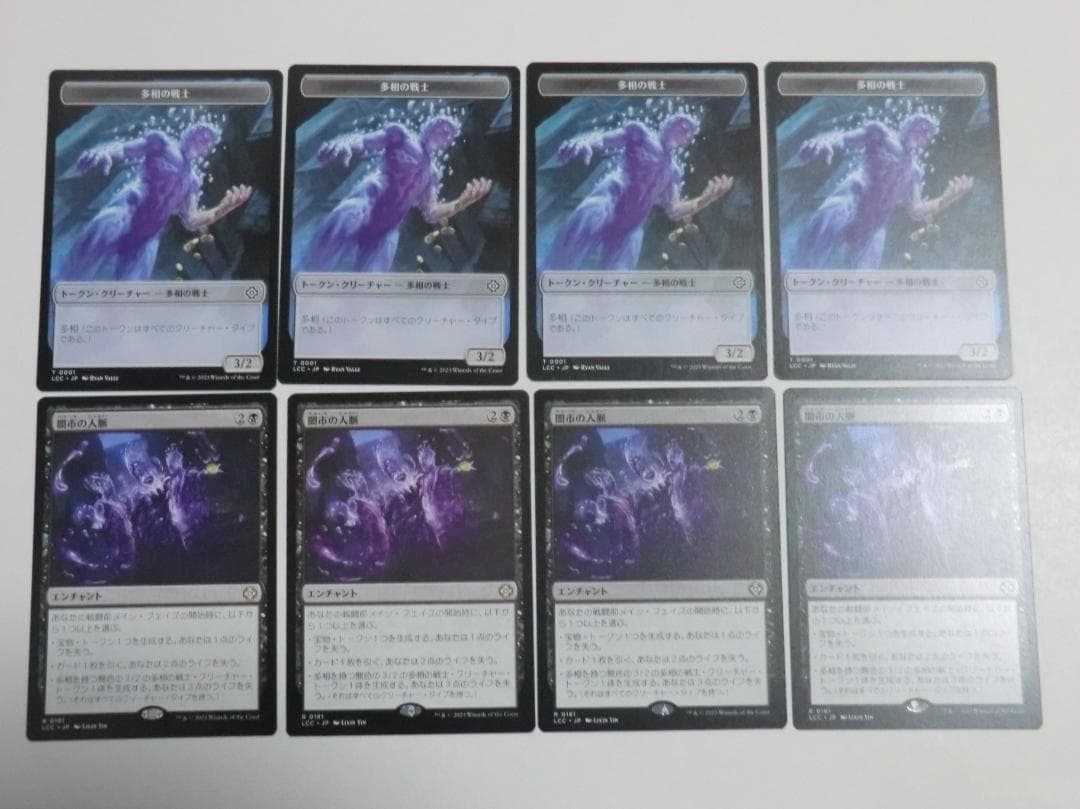 MTG 闇市の人脈 イクサラン：失われし洞窟 日 4枚セット