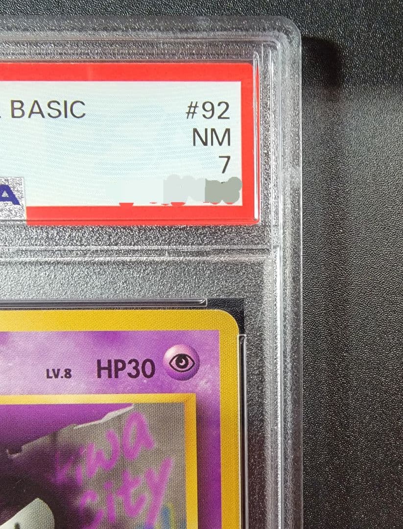 PSA7 ゴース】ポケモンカード 旧裏 マークなし - メルカリ