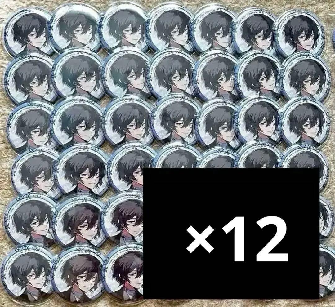 文豪ストレイドッグス 文スト 大博覧会 第二幕 缶バッジセットB 太宰治