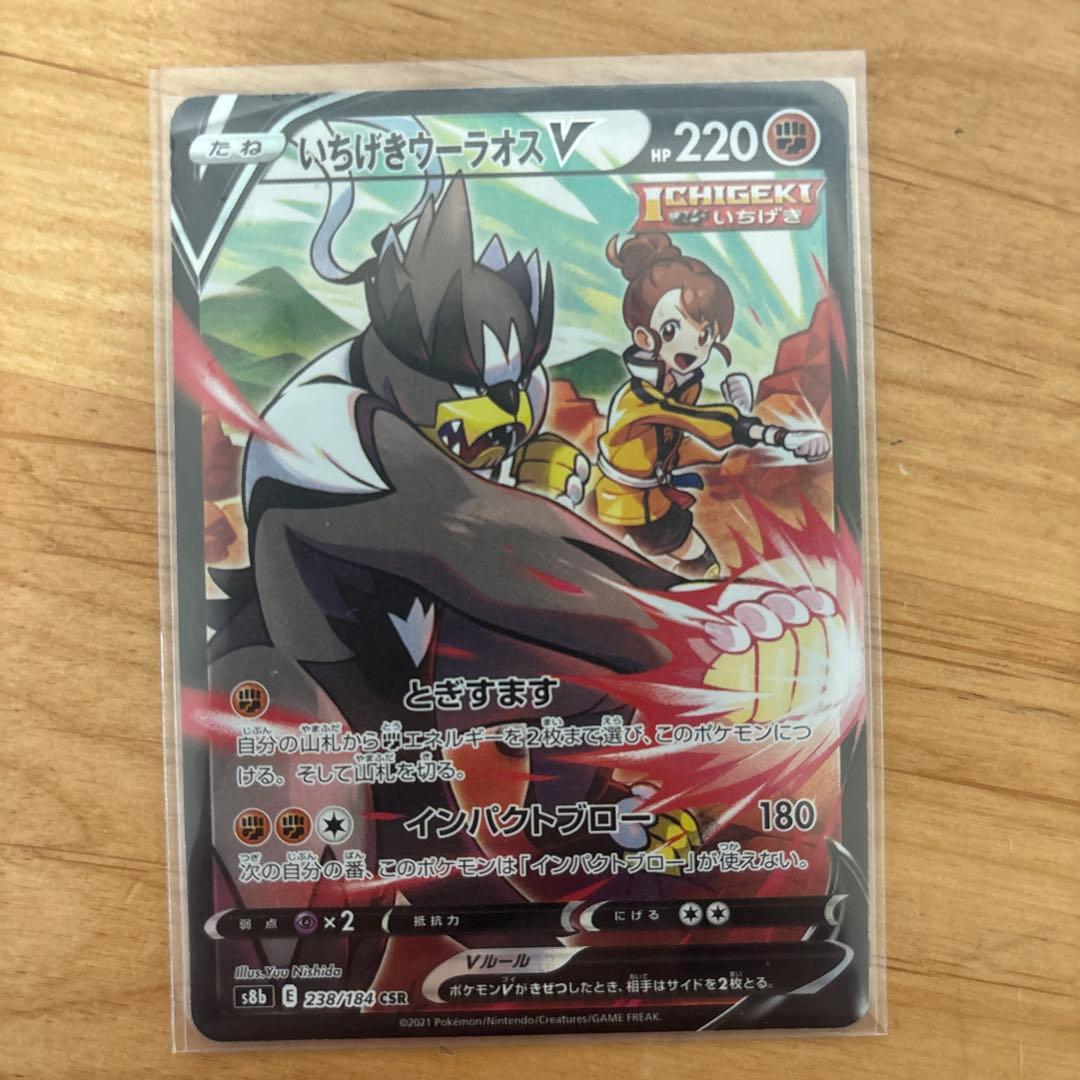 ポケモンカード CSRまとめ売り ブラッキーV CSR ガブリアスV CSR