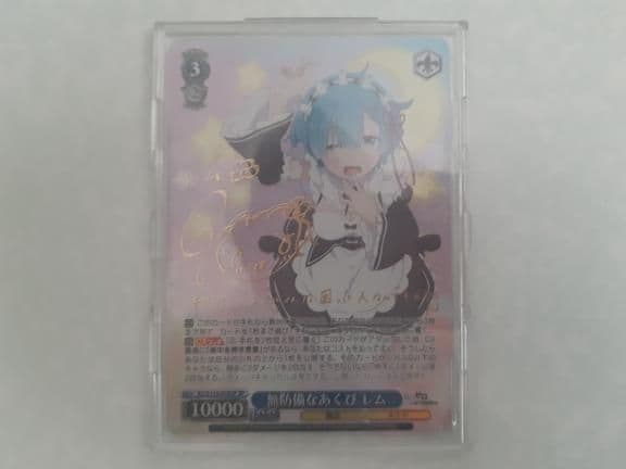 Re:ゼロ レム 無防備のあくび SP