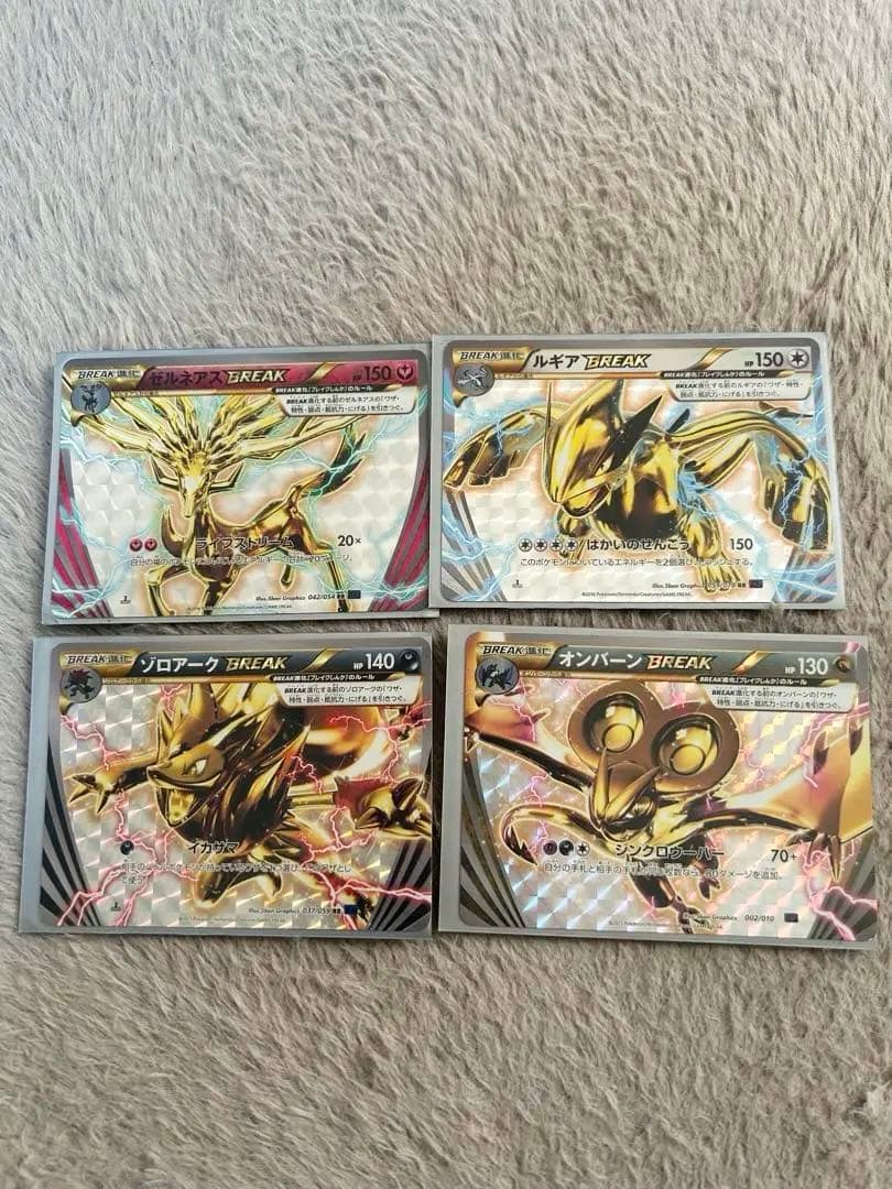 ポケモンカード BREAK 4枚セット まとめ売り