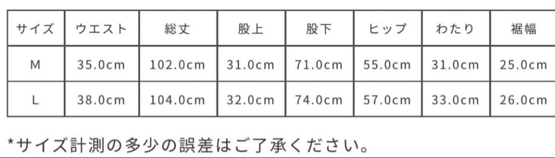 ランサークロージングコーポレーション チノトラウザー SARO
