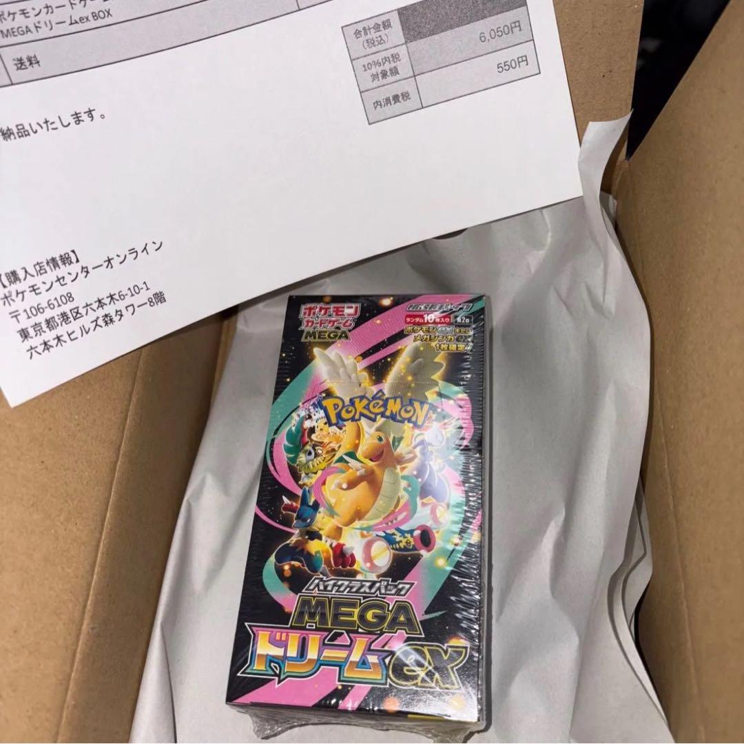 MEGAドリームex 未開封ボックス　シュリンク付き　ポケセン産