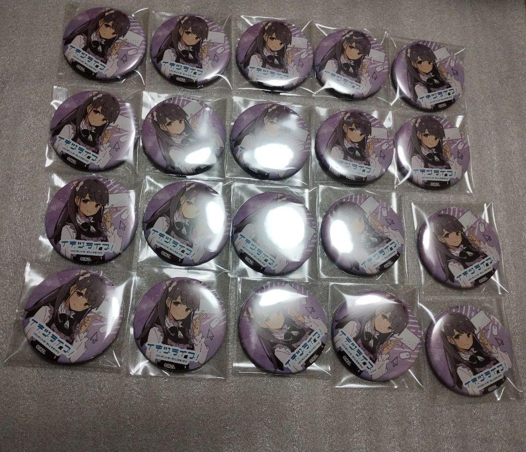 イキヅライブ！　調布のりこ　缶バッジ　20個セット