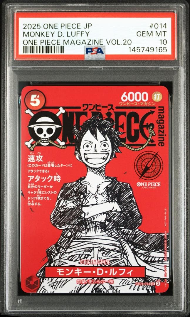 PSA10 ワンピースマガジン 20号 付録 ルフィ 145749165