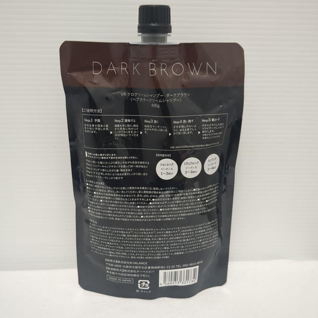 未開封】KURO ダークブラウン クリームシャンプー 400g - メルカリ