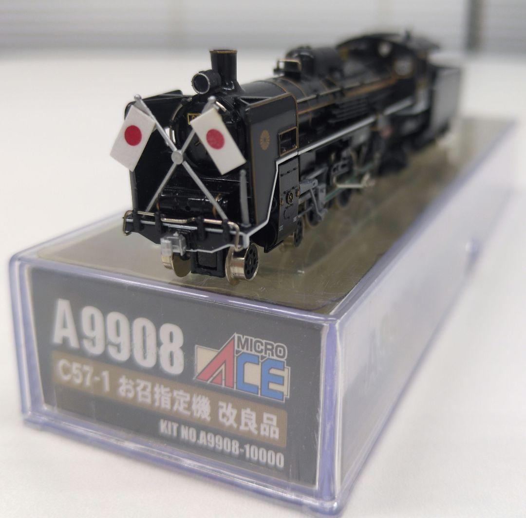 鉄道模型 C57 1 お召指定機 改良品！！