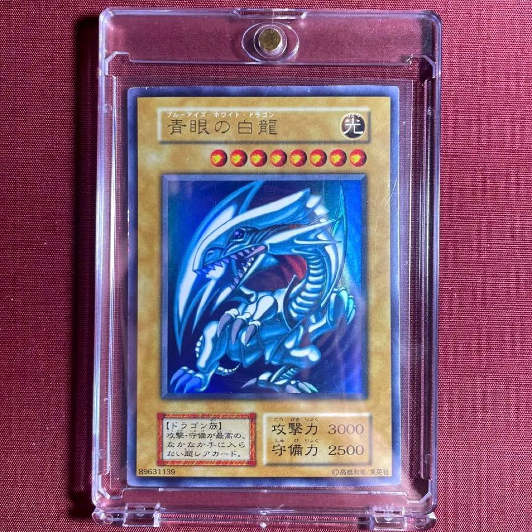 青眼の白龍 初期 ウルトラ - メルカリ